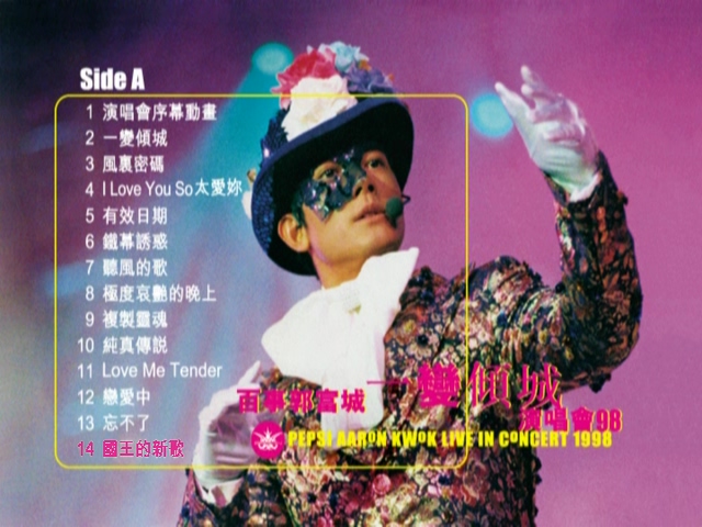 图片[1]-郭富城 1998 一变倾城演唱会 [多视角] [DVD原盘/2D5/4.22G+4.14G] [华纳]-金曲拾光机 - MusiCore@乐影带