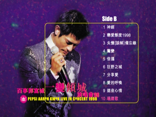 图片[2]-郭富城 1998 一变倾城演唱会 [多视角] [DVD原盘/2D5/4.22G+4.14G] [华纳]-金曲拾光机 - MusiCore@乐影带