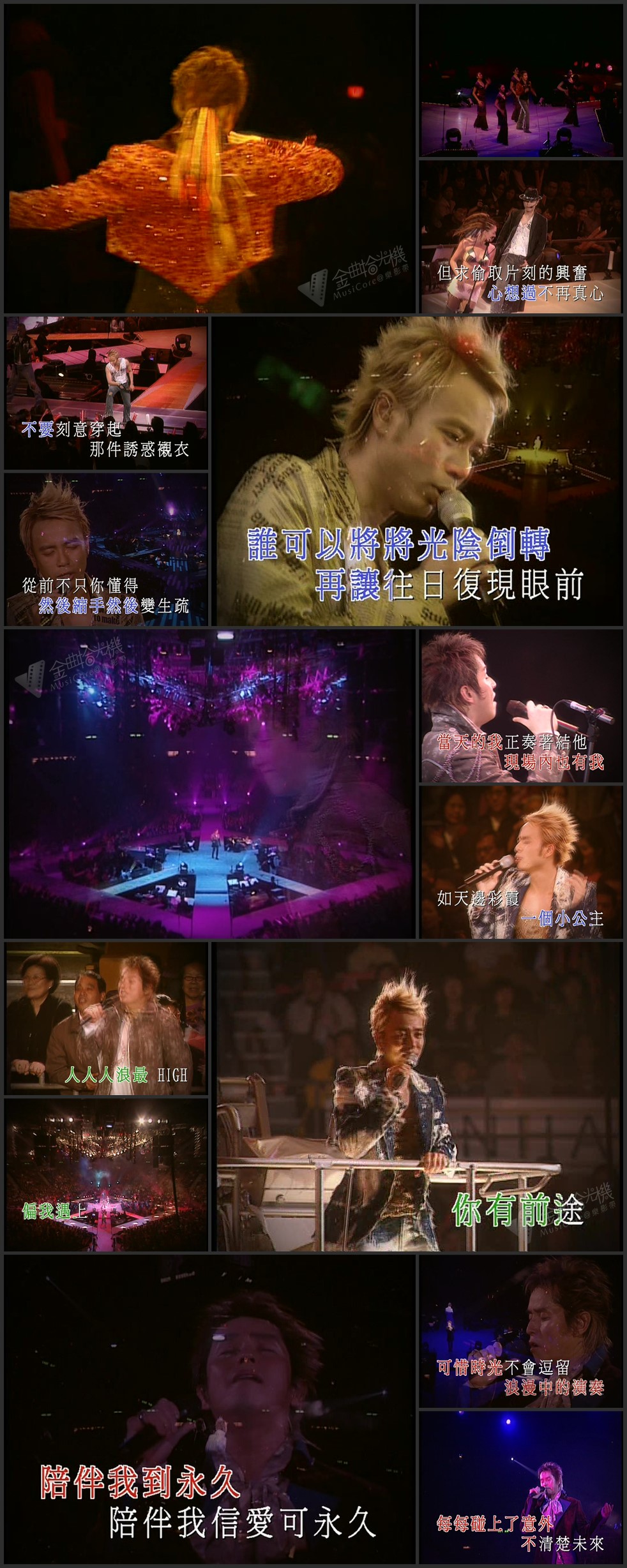 图片[9]-左麟右李 2003 演唱会 [双视角] [DVD原盘/3D9+1D5/7.56G+6.66G+5.75G+4.27G] [英皇]-金曲拾光机 - MusiCore@乐影带