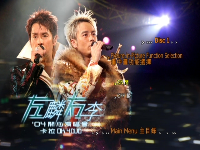 图片[5]-左麟右李 2004 开心演唱会 [双视角] [DVD原盘/3D9+1D5/6.43G+6.68G+6.3G+4.27G] [环球]-金曲拾光机 - MusiCore@乐影带