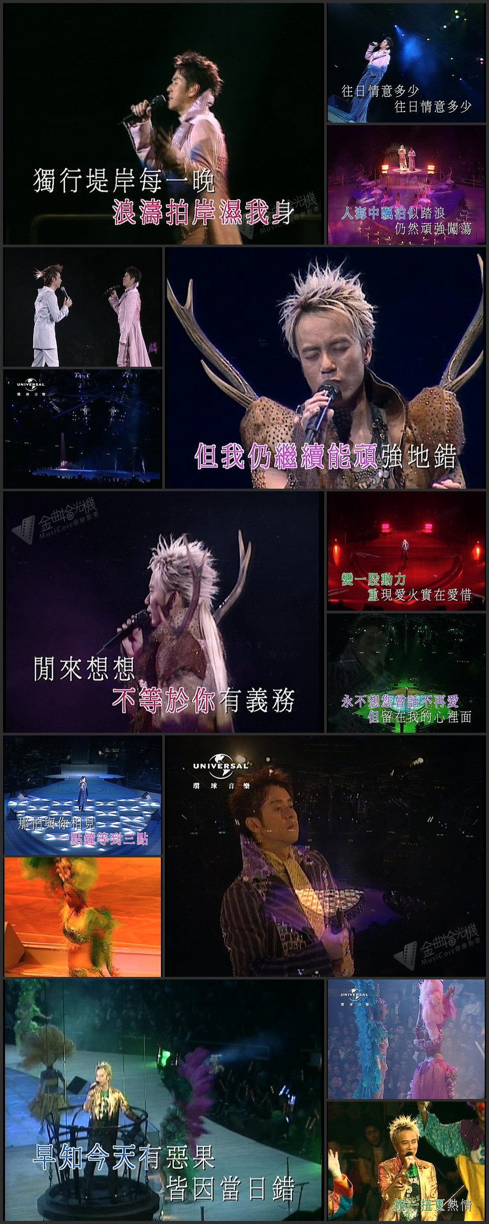 图片[11]-左麟右李 2004 开心演唱会 [双视角] [DVD原盘/3D9+1D5/6.43G+6.68G+6.3G+4.27G] [环球]-金曲拾光机 - MusiCore@乐影带