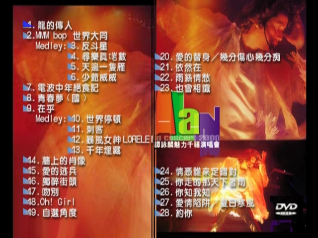 图片[1]-谭咏麟 2000 魅力千禧演唱会 [双视角] [DVD原盘/D9/7.68G] [环球]-金曲拾光机 - MusiCore@乐影带