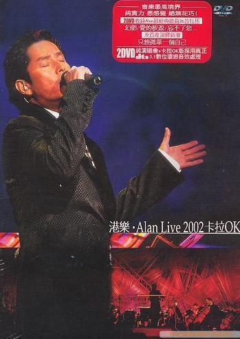 谭咏麟 2002 港乐·Alan Live演唱会 [双视角]