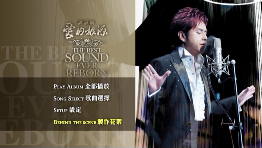 图片[1]-谭咏麟 2008 爱的根源演唱会 Live版 [DVD原盘/D5/4.34G] [环球]-金曲拾光机 - MusiCore@乐影带