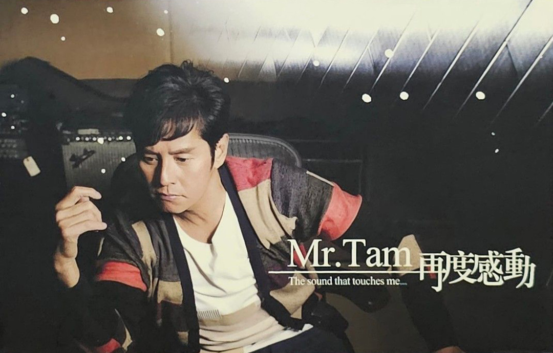 谭咏麟 2009 感动全城·开拓义工世界音乐会 Live版