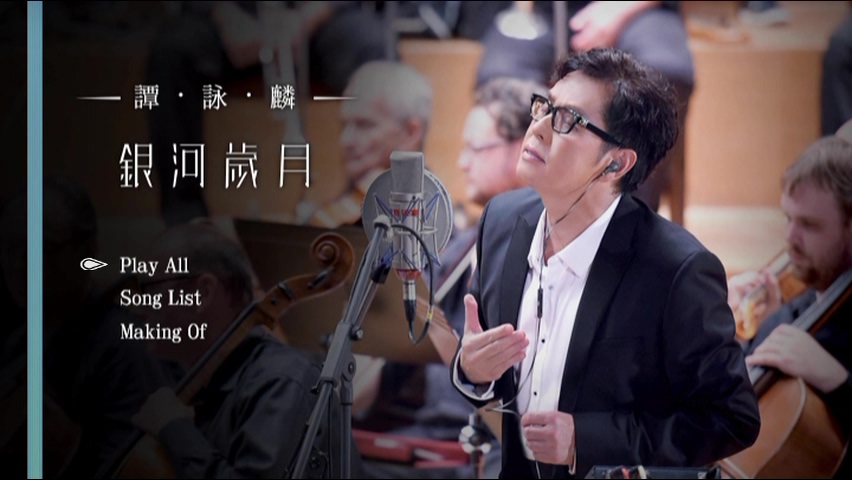 图片[1]-谭咏麟 2014 银河岁月·The 40th Anniversary 现场实录版+Music Videos [DVD原盘/D9/6.39G] [环球]-金曲拾光机 - MusiCore@乐影带