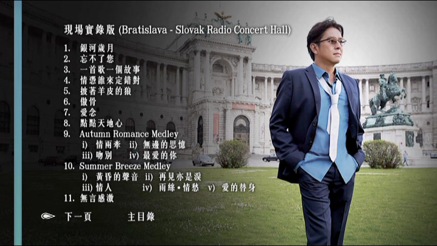 图片[2]-谭咏麟 2014 银河岁月·The 40th Anniversary 现场实录版+Music Videos [DVD原盘/D9/6.39G] [环球]-金曲拾光机 - MusiCore@乐影带
