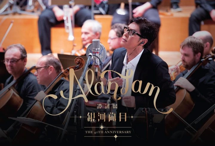 谭咏麟 2014 银河岁月·The 40th Anniversary 现场实录版+Music Videos