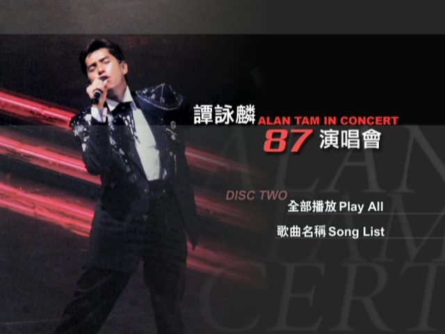 图片[3]-谭咏麟 1987 与你情不变演唱会 Live版 [DVD原盘/D9/5.79G] [环球]-金曲拾光机 - MusiCore@乐影带