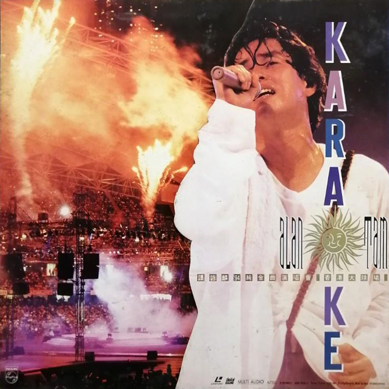 谭咏麟 1994 纯金曲演唱会 卡拉OK [香港大球场]