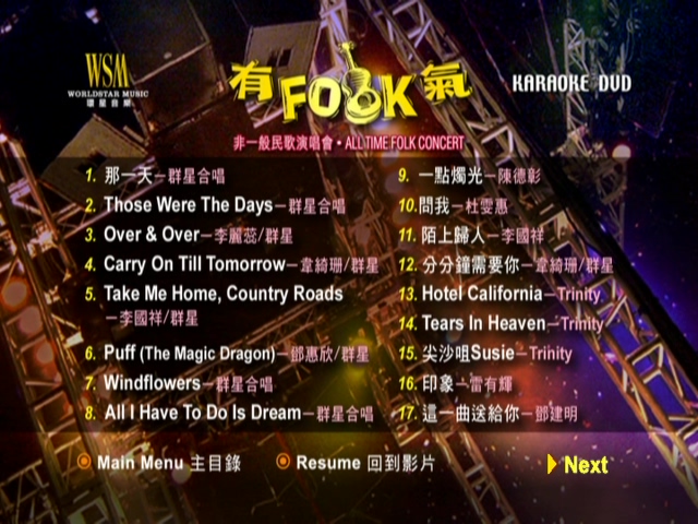 图片[3]-2002 有Folk气 非一般民歌演唱会 Live+Karaoke版 [DVD原盘/2D9/7.3G+7.46G] [环星]-金曲拾光机 - MusiCore@乐影带