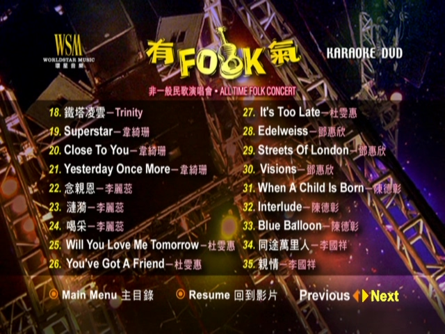 图片[4]-2002 有Folk气 非一般民歌演唱会 Live+Karaoke版 [DVD原盘/2D9/7.3G+7.46G] [环星]-金曲拾光机 - MusiCore@乐影带