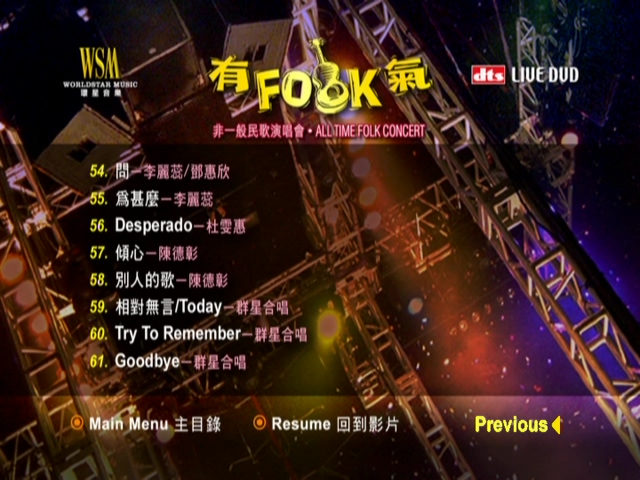 图片[12]-2002 有Folk气 非一般民歌演唱会 Live+Karaoke版 [DVD原盘/2D9/7.3G+7.46G] [环星]-金曲拾光机 - MusiCore@乐影带