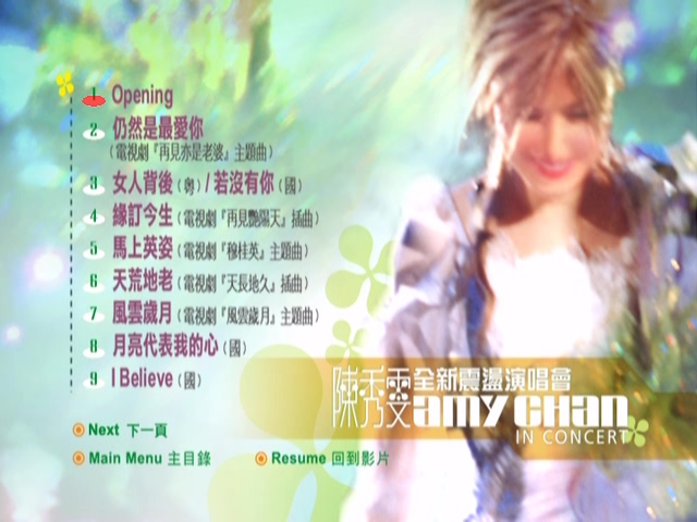 图片[2]-陈秀雯 2002 全新震荡演唱会 Live+Karaoke版 [2DVD/6.64G+4.22G] [环星]-金曲拾光机 - MusiCore@乐影带