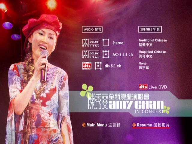 图片[4]-陈秀雯 2002 全新震荡演唱会 Live+Karaoke版 [2DVD/6.64G+4.22G] [环星]-金曲拾光机 - MusiCore@乐影带