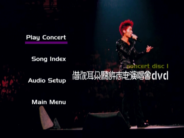 图片[2]-许志安 2001 借你耳朵听许志安演唱会 Live+Karaoke版 [DVD原盘/1D9+1D5/7.49G+4.14G] [正东]-金曲拾光机 - MusiCore@乐影带