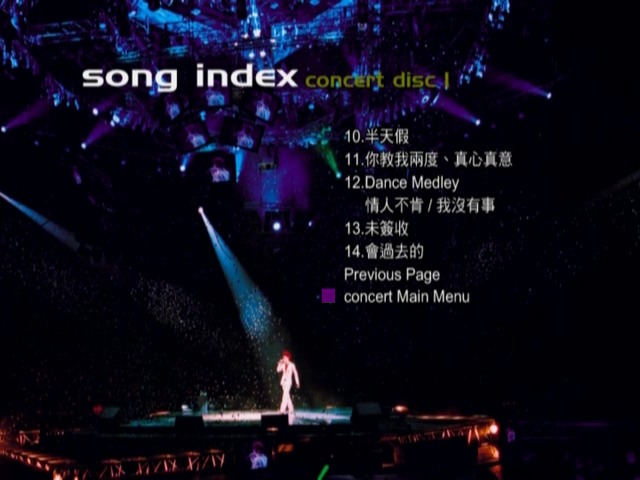 图片[4]-许志安 2001 借你耳朵听许志安演唱会 Live+Karaoke版 [DVD原盘/1D9+1D5/7.49G+4.14G] [正东]-金曲拾光机 - MusiCore@乐影带