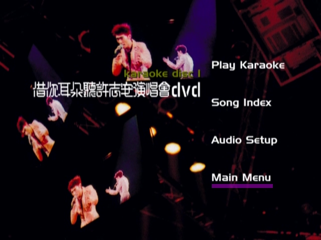 图片[6]-许志安 2001 借你耳朵听许志安演唱会 Live+Karaoke版 [DVD原盘/1D9+1D5/7.49G+4.14G] [正东]-金曲拾光机 - MusiCore@乐影带