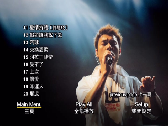 图片[7]-许志安 2002 903 id club 拉阔音乐会 Live+Karaoke版 [DVD原盘/2D5/4.14G+4.14G] [寰宇]-金曲拾光机 - MusiCore@乐影带