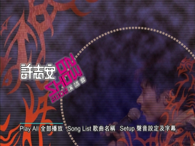 图片[1]-许志安 2002 On Show演唱会 Live+Karaoke版 [DVD原盘/1D9+1D5/6.58G+4.21G] [寰宇]-金曲拾光机 - MusiCore@乐影带