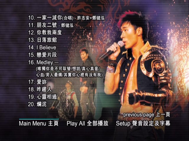 图片[3]-许志安 2002 On Show演唱会 Live+Karaoke版 [DVD原盘/1D9+1D5/6.58G+4.21G] [寰宇]-金曲拾光机 - MusiCore@乐影带