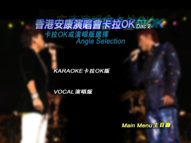 图片[7]-许志安 苏永康 2003 安康演唱会 [双视角] [DVD原盘/2D9/7.53G+7.51G] [正东&金牌]-金曲拾光机 - MusiCore@乐影带