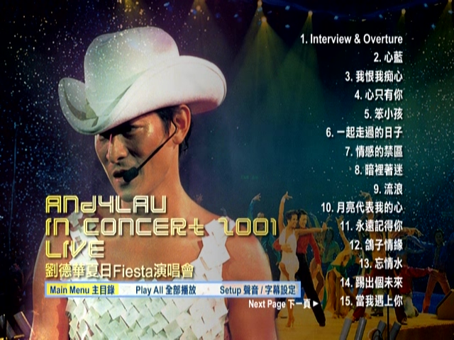 图片[2]-刘德华 2001 夏日Fiesta演唱会 Live+Karaoke版 [DVD原盘/2D9/6.83G+7.57G] [寰宇]-金曲拾光机 - MusiCore@乐影带