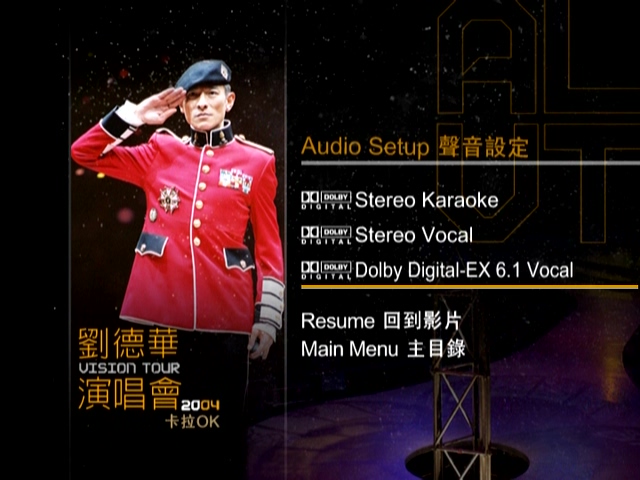 图片[5]-刘德华 2004 Vision Tour演唱会 Live+Karaoke版 [DVD原盘/2D9+1D5/7.63G+7.9G+3.2G] [嘉利]-金曲拾光机 - MusiCore@乐影带