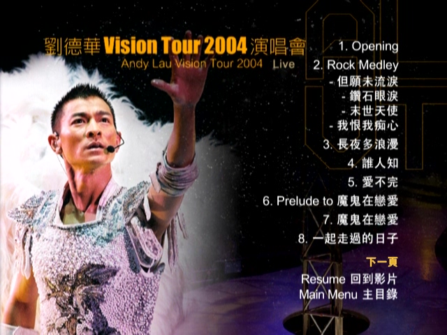 图片[7]-刘德华 2004 Vision Tour演唱会 Live+Karaoke版 [DVD原盘/2D9+1D5/7.63G+7.9G+3.2G] [嘉利]-金曲拾光机 - MusiCore@乐影带