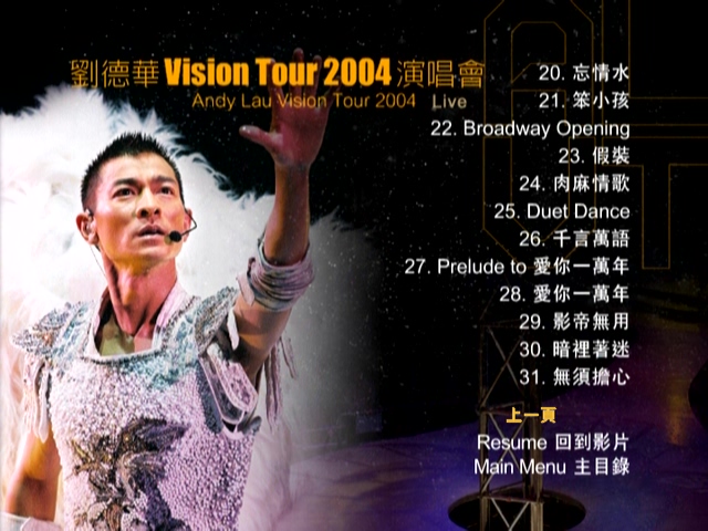 图片[9]-刘德华 2004 Vision Tour演唱会 Live+Karaoke版 [DVD原盘/2D9+1D5/7.63G+7.9G+3.2G] [嘉利]-金曲拾光机 - MusiCore@乐影带