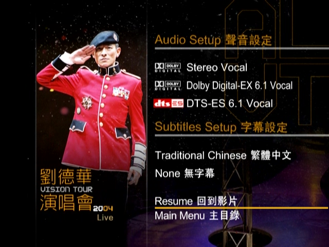 图片[10]-刘德华 2004 Vision Tour演唱会 Live+Karaoke版 [DVD原盘/2D9+1D5/7.63G+7.9G+3.2G] [嘉利]-金曲拾光机 - MusiCore@乐影带