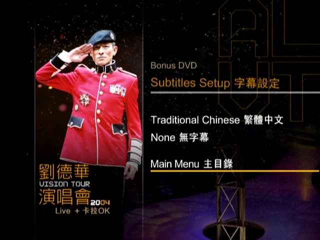 图片[12]-刘德华 2004 Vision Tour演唱会 Live+Karaoke版 [DVD原盘/2D9+1D5/7.63G+7.9G+3.2G] [嘉利]-金曲拾光机 - MusiCore@乐影带