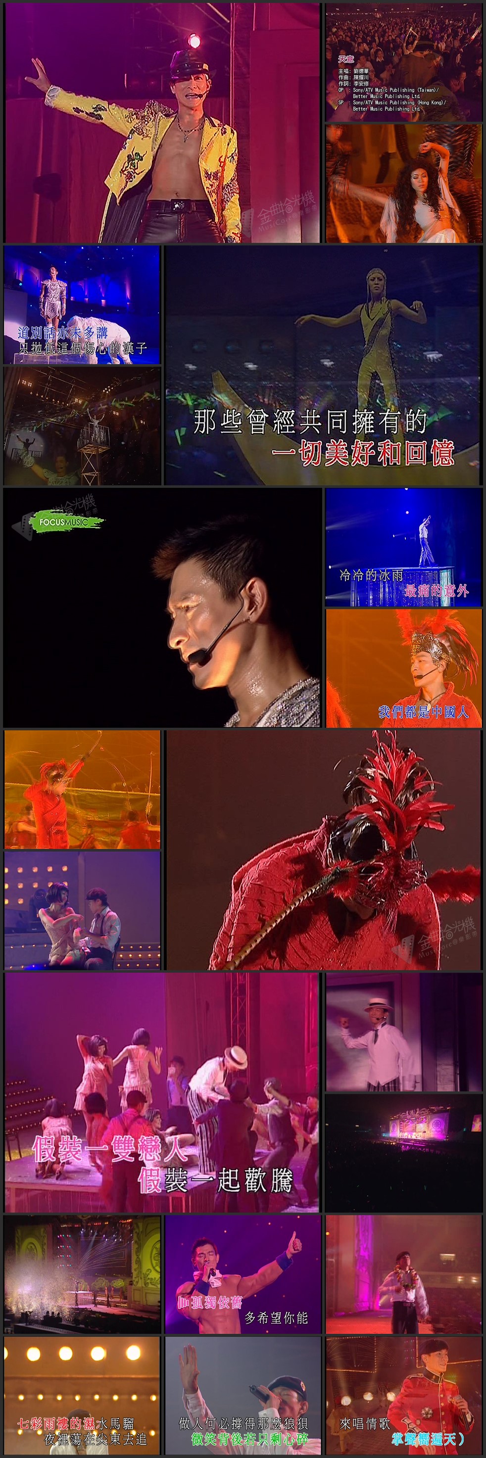 图片[5]-刘德华 2004-2005 幻影中国巡回演唱会 Live+Karaoke版 [DVD原盘/2D9/7.79G+7.91] [Avex Asia]-金曲拾光机 - MusiCore@乐影带