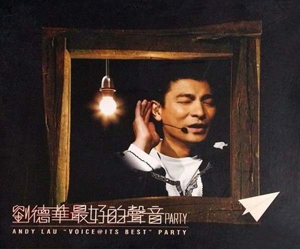 刘德华 2006 最好的声音Party音乐会 Live版