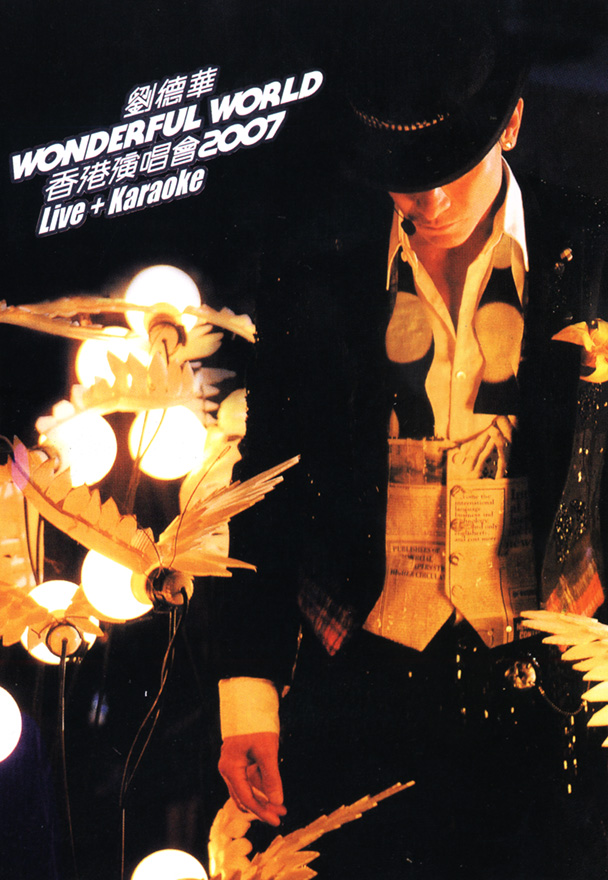 刘德华 2007 Wonderful World 香港演唱会 [双视角]