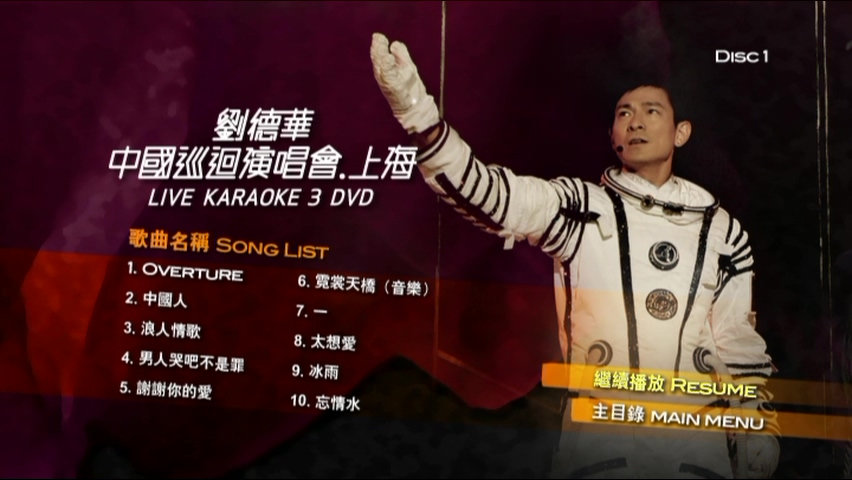 图片[2]-刘德华 2008 中国巡迴演唱会.上海 [双视角] [DVD原盘/3D9/5.2G+6.52G+5.85G] [东亚]-金曲拾光机 - MusiCore@乐影带