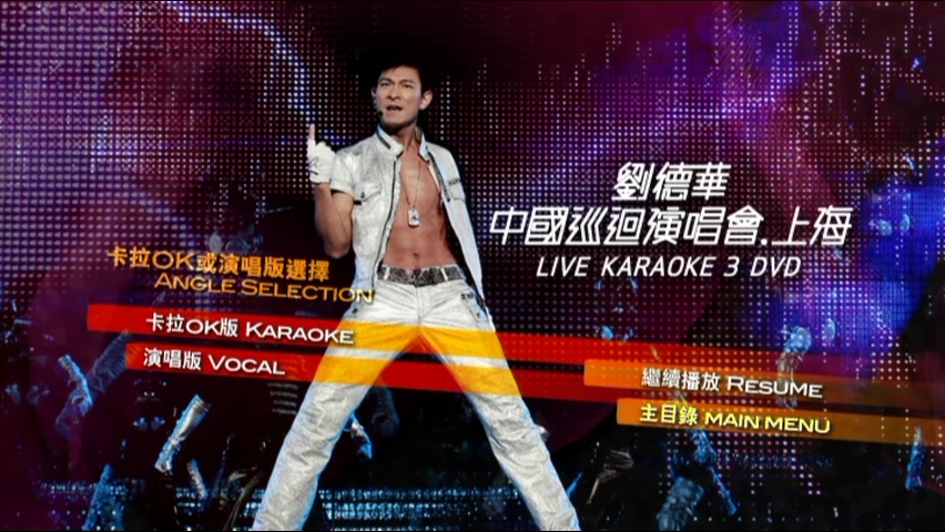 图片[11]-刘德华 2008 中国巡迴演唱会.上海 [双视角] [DVD原盘/3D9/5.2G+6.52G+5.85G] [东亚]-金曲拾光机 - MusiCore@乐影带