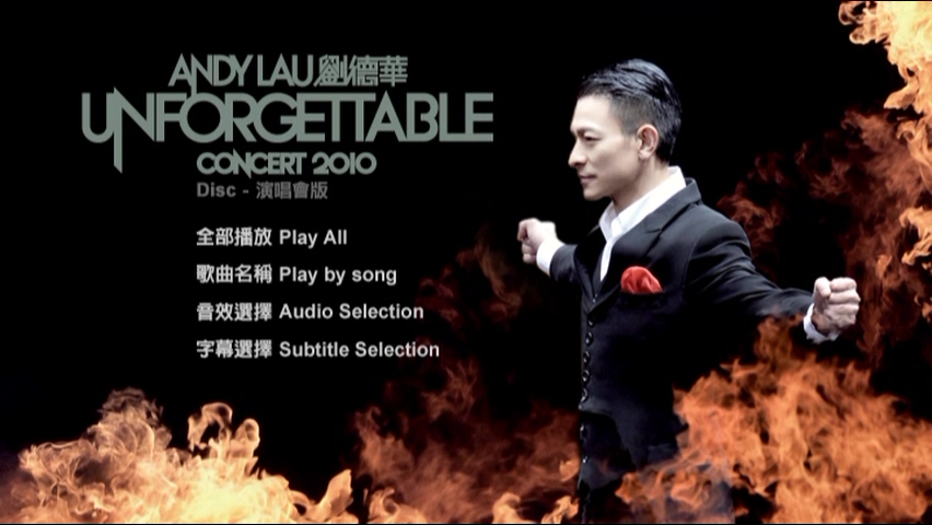 刘德华 2010 Unforgettable 香港演唱会 Live+Karaoke版