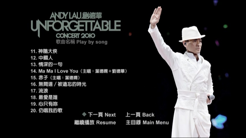 图片[3]-刘德华 2010 Unforgettable 香港演唱会 Live+Karaoke版 [DVD原盘/2D9+1D5/7.47G+7.59G+2.11G] [东亚]-金曲拾光机 - MusiCore@乐影带