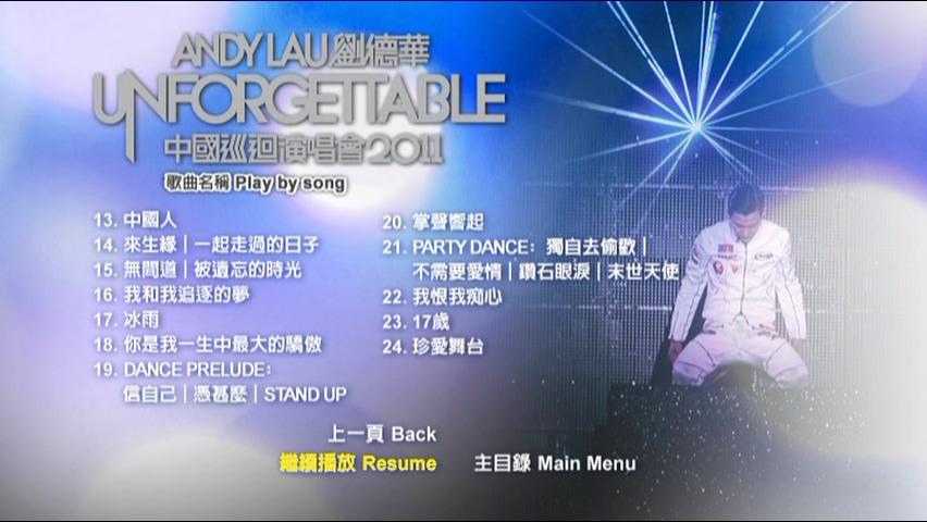 图片[3]-刘德华 2011 Unforgettable 中国巡迴演唱会 Live+Karaoke版 [DVD原盘/2D9/7.59G+7.68G] [东亚]-金曲拾光机 - MusiCore@乐影带