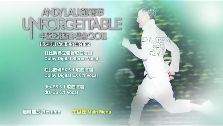 图片[4]-刘德华 2011 Unforgettable 中国巡迴演唱会 Live+Karaoke版 [DVD原盘/2D9/7.59G+7.68G] [东亚]-金曲拾光机 - MusiCore@乐影带