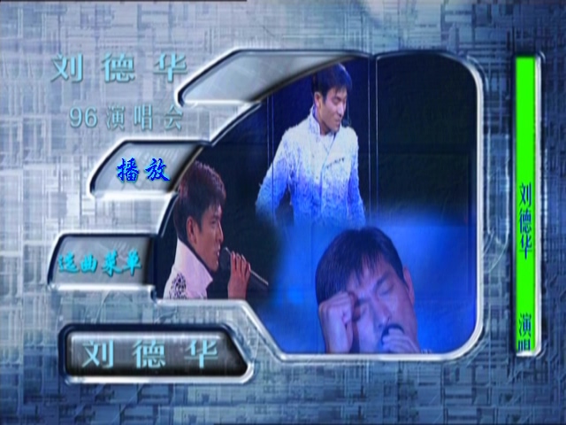 图片[2]-刘德华 1996 反转红馆倒转地球演唱会 Karaoke版 [DVD原盘/D5/3.83G] [孔雀廊]-金曲拾光机 - MusiCore@乐影带