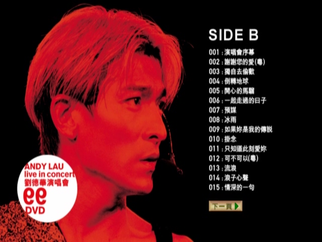 图片[6]-刘德华 1999 爱你一万年演唱会 Live+Karaoke版 [DVD原盘/2D5/3.54G+4.19G] [BMG]-金曲拾光机 - MusiCore@乐影带