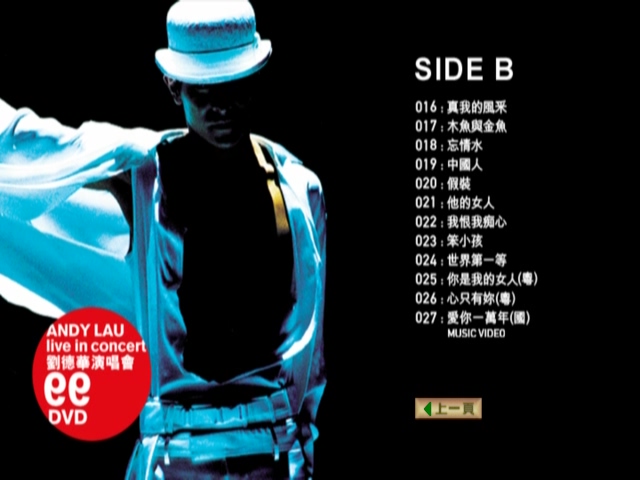 图片[7]-刘德华 1999 爱你一万年演唱会 Live+Karaoke版 [DVD原盘/2D5/3.54G+4.19G] [BMG]-金曲拾光机 - MusiCore@乐影带