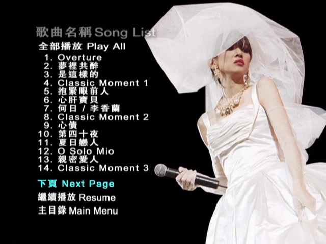 图片[2]-梅艳芳 2003 经典金曲演唱会 [DVD原盘/3D9/6.29G+5.28G+7.53G] [大国文化]-金曲拾光机 - MusiCore@乐影带