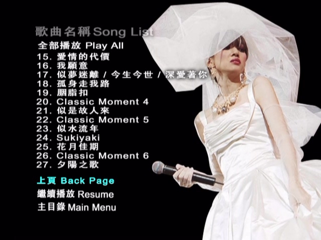 图片[3]-梅艳芳 2003 经典金曲演唱会 [DVD原盘/3D9/6.29G+5.28G+7.53G] [大国文化]-金曲拾光机 - MusiCore@乐影带