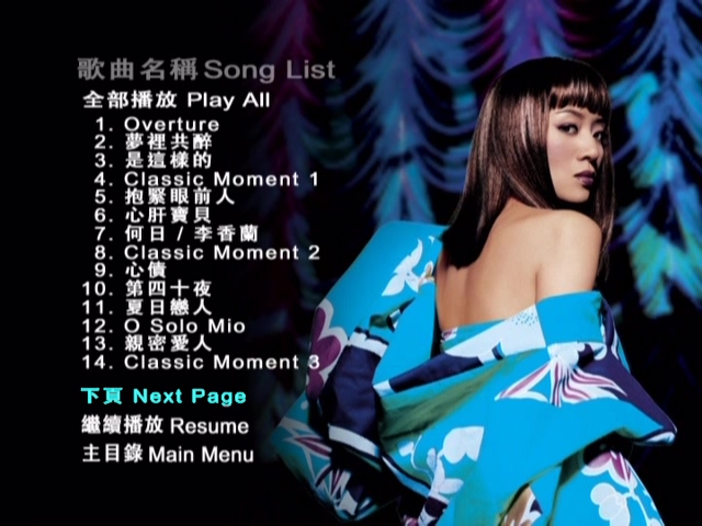 图片[7]-梅艳芳 2003 经典金曲演唱会 [DVD原盘/3D9/6.29G+5.28G+7.53G] [大国文化]-金曲拾光机 - MusiCore@乐影带