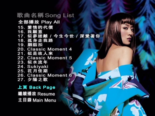 图片[8]-梅艳芳 2003 经典金曲演唱会 [DVD原盘/3D9/6.29G+5.28G+7.53G] [大国文化]-金曲拾光机 - MusiCore@乐影带