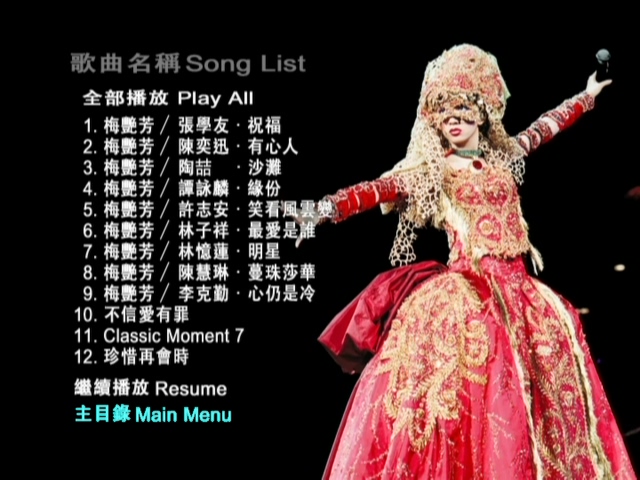 图片[12]-梅艳芳 2003 经典金曲演唱会 [DVD原盘/3D9/6.29G+5.28G+7.53G] [大国文化]-金曲拾光机 - MusiCore@乐影带