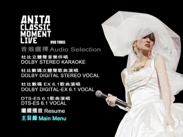 图片[14]-梅艳芳 2003 经典金曲演唱会 [DVD原盘/3D9/6.29G+5.28G+7.53G] [大国文化]-金曲拾光机 - MusiCore@乐影带